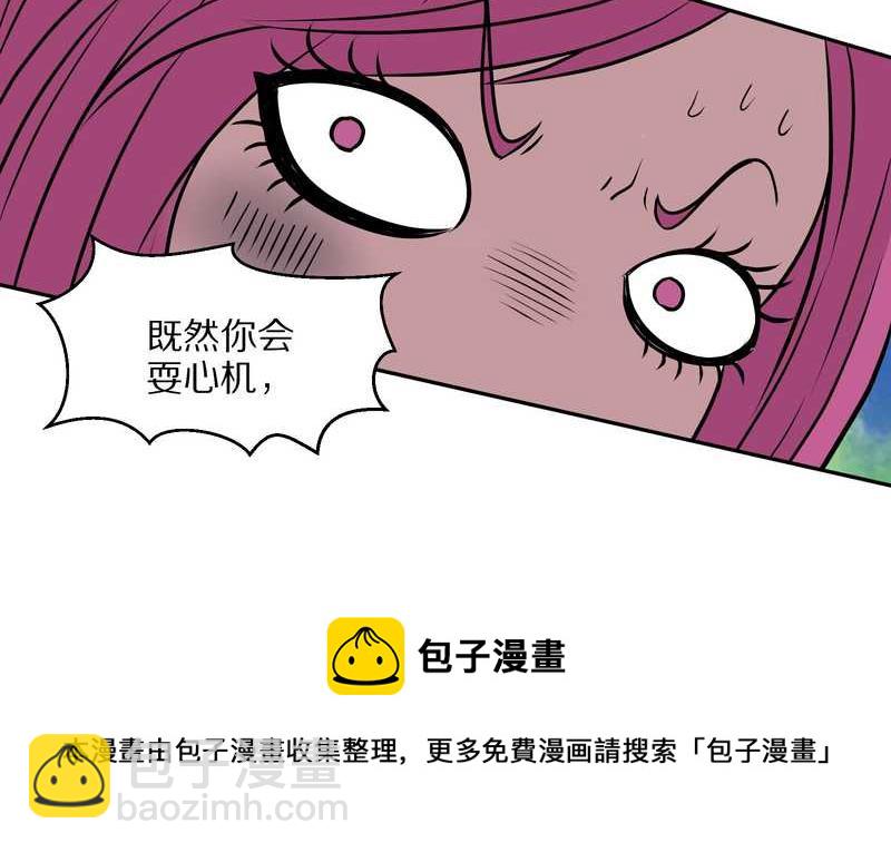 毛球星传说 第46集(1/2)-第46话