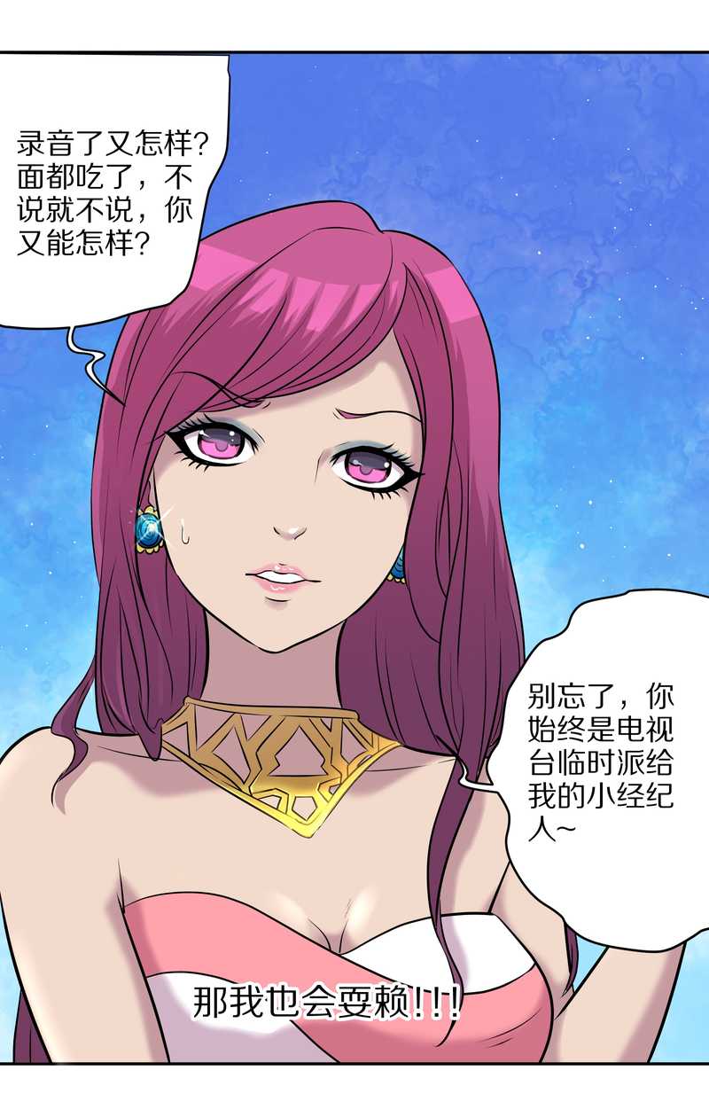 毛球星传说 第46集(1/2)-第46话