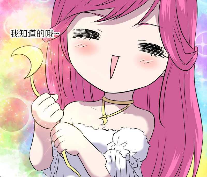毛球星传说 第46集(1/2)-第46话