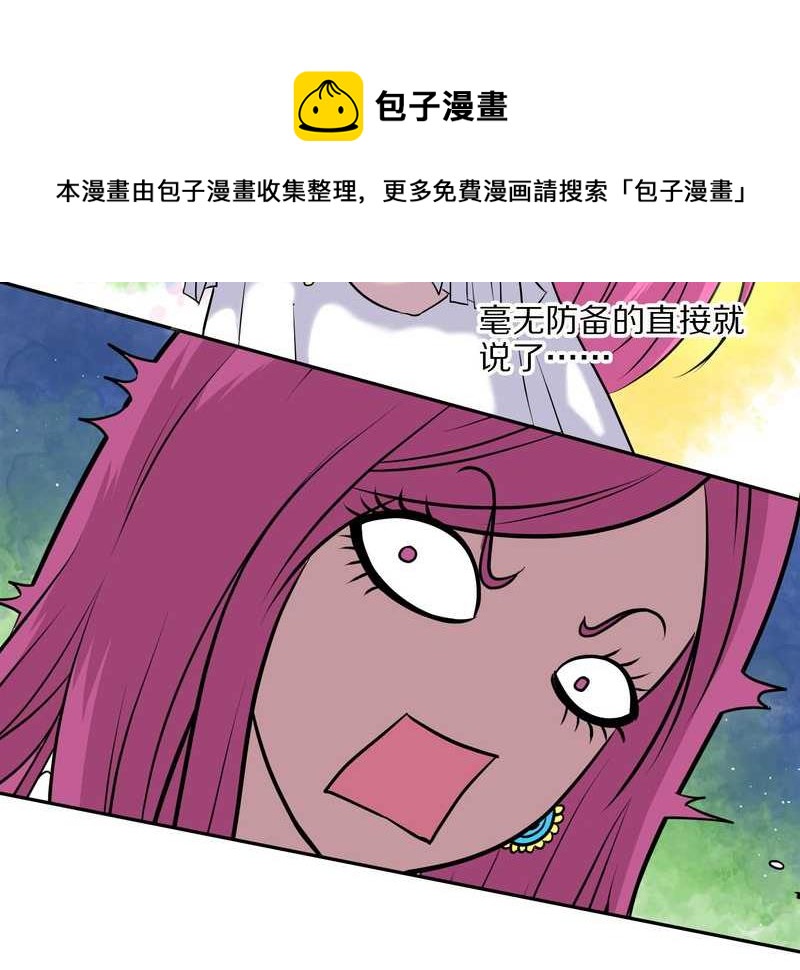 毛球星传说 第46集(1/2)-第46话