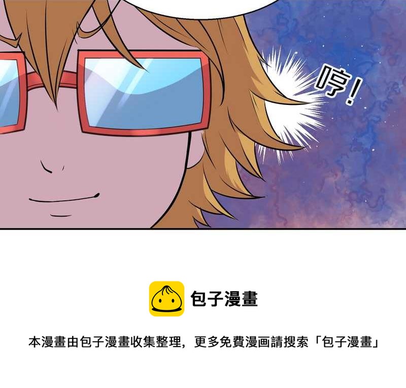 毛球星传说 第46集(1/2)-第46话