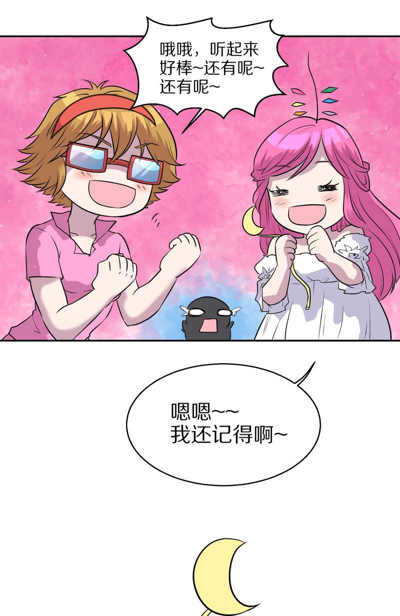 毛球星传说 第46集(1/2)-第46话