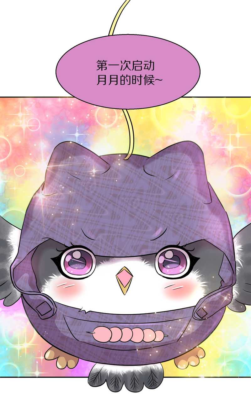 毛球星传说 第46集(1/2)-第46话