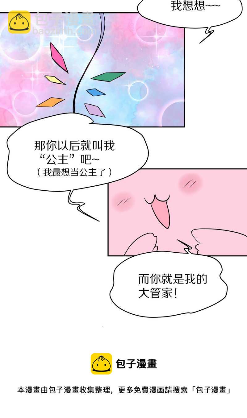 毛球星传说 第46集(1/2)-第46话
