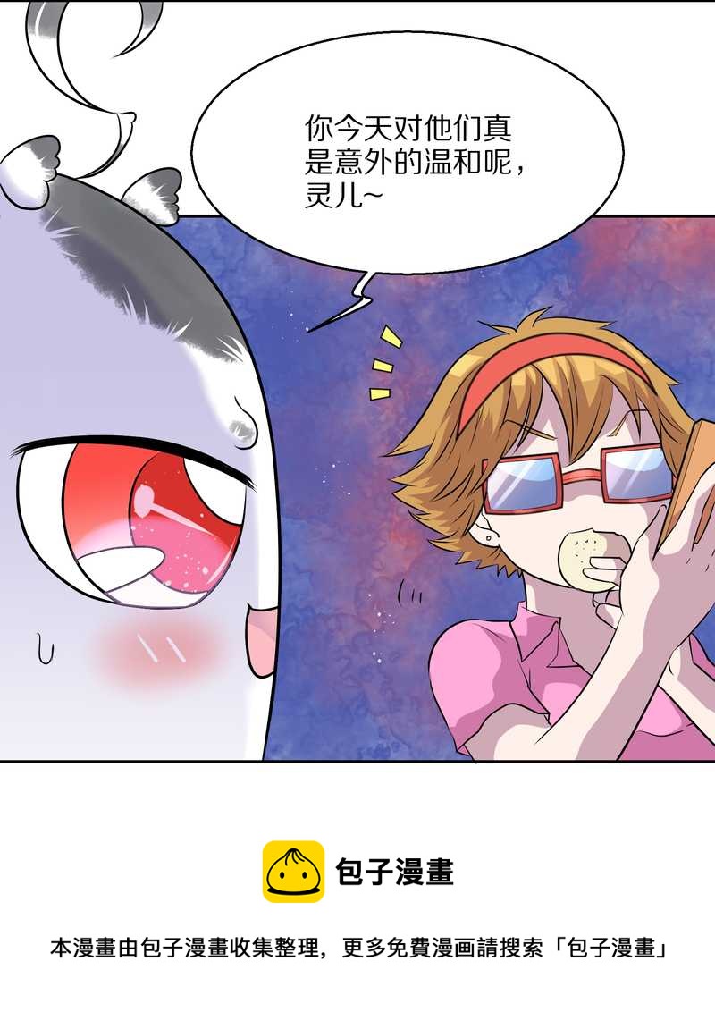 毛球星传说 第46集(1/2)-第46话