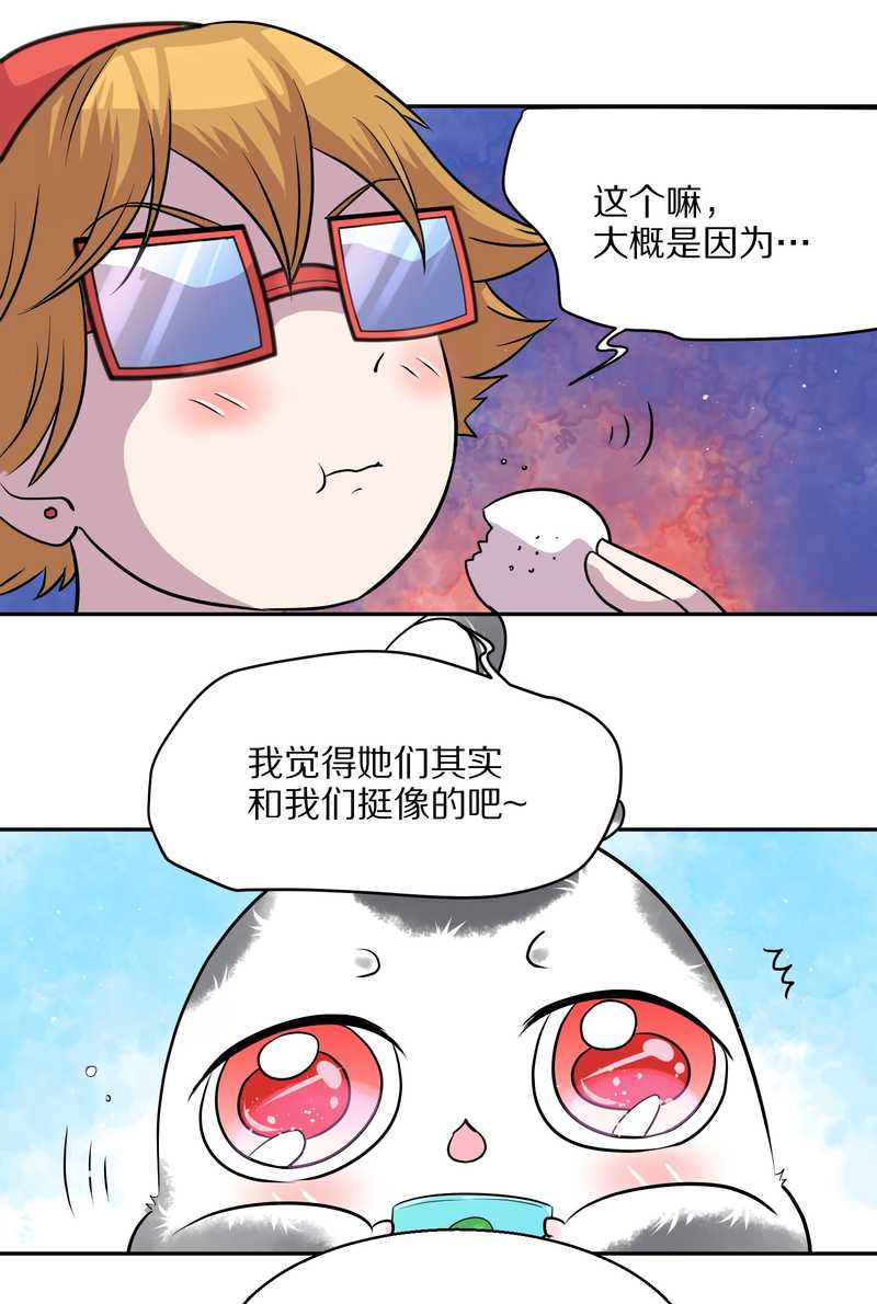 毛球星传说 第46集(1/2)-第46话