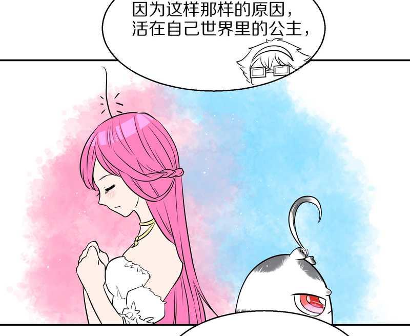 毛球星传说 第46集(1/2)-第46话