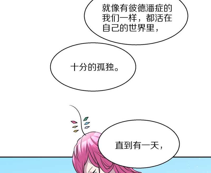毛球星传说 第46集(1/2)-第46话