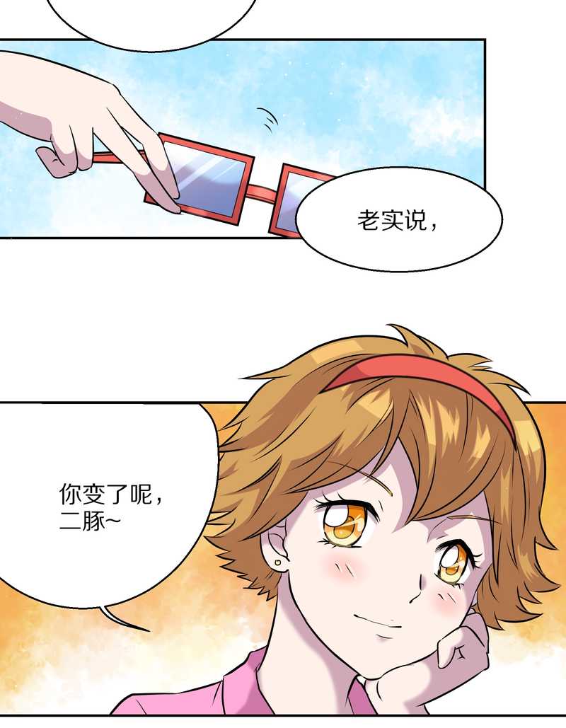 毛球星传说 第46集(1/2)-第46话