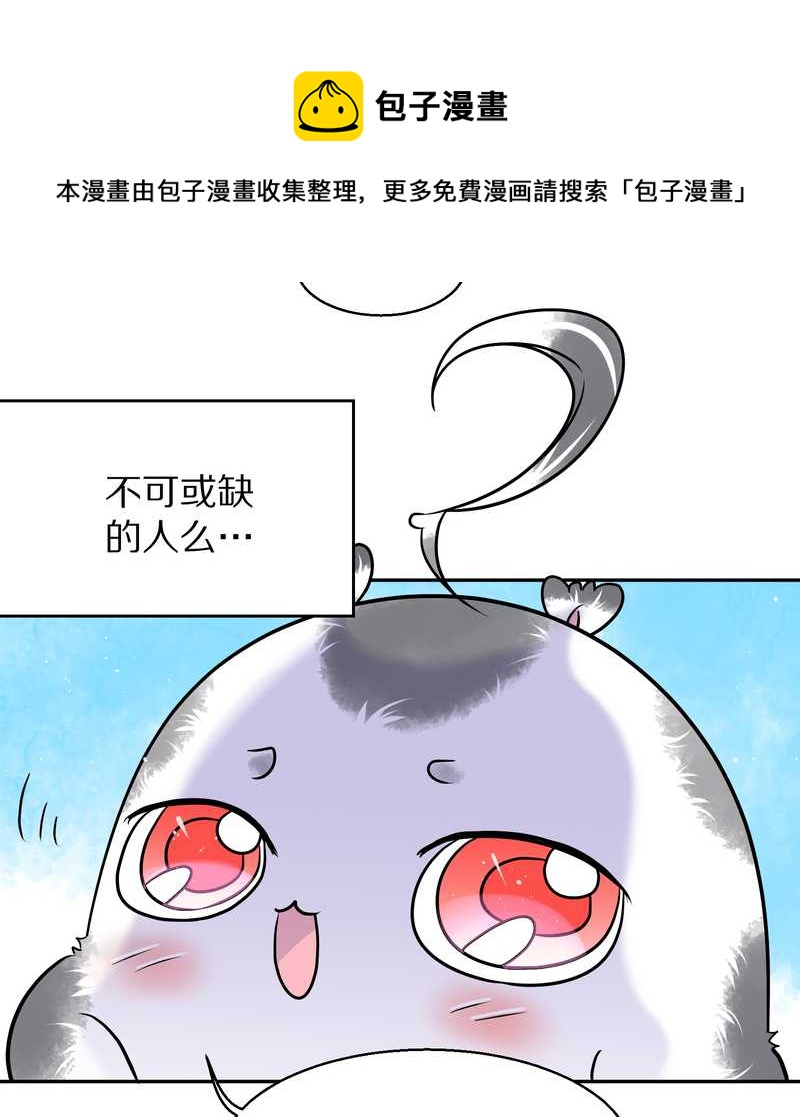 毛球星传说 第46集(1/2)-第46话