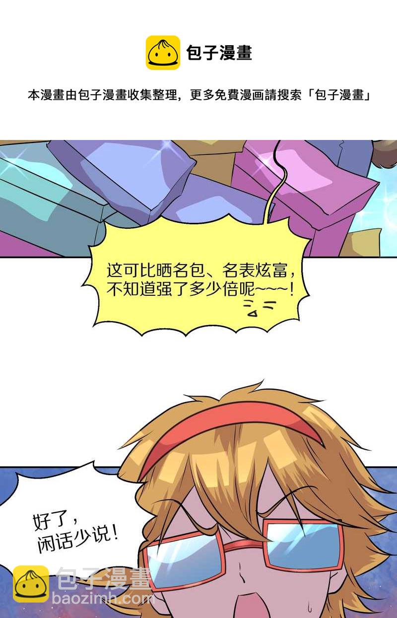 毛球星传说 第46集(1/2)-第46话