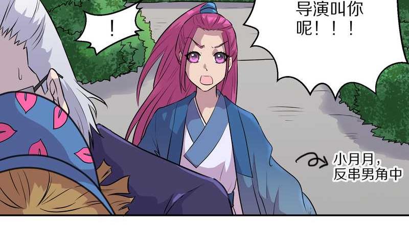 毛球星传说 第48集(1/2)-第48话