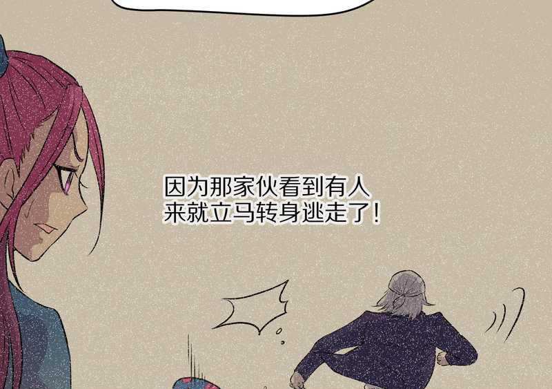 毛球星传说 第48集(1/2)-第48话
