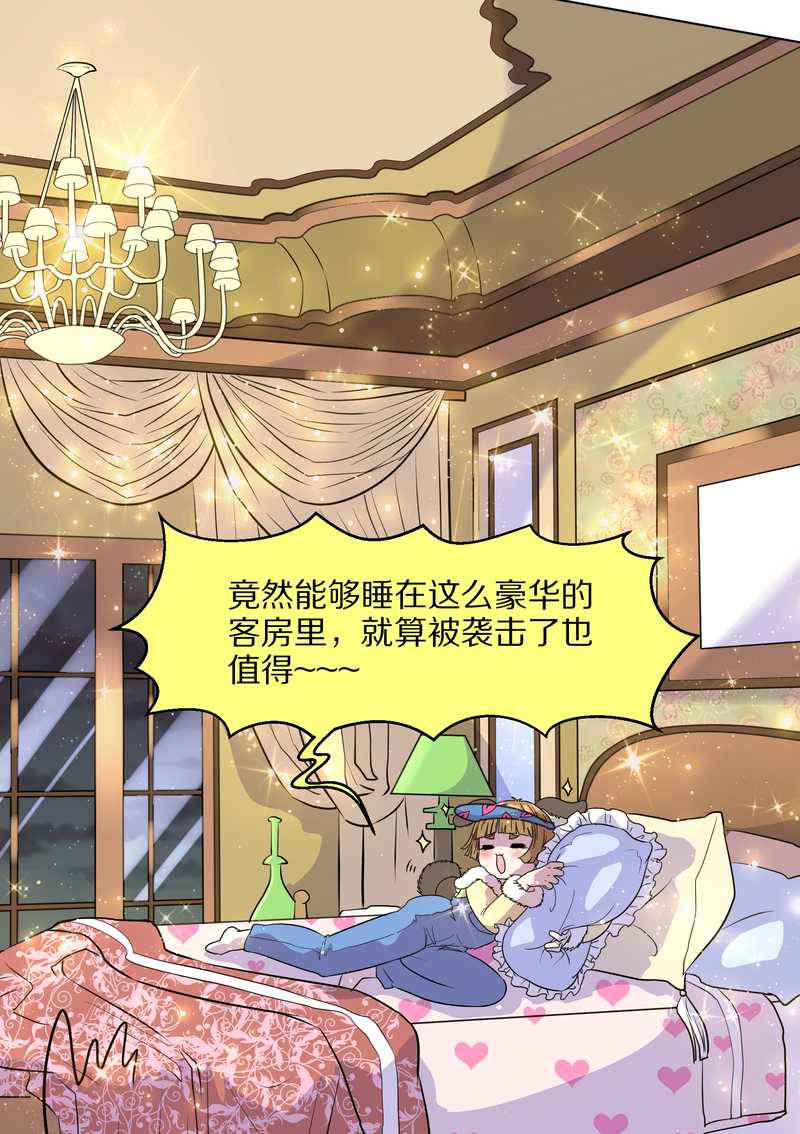 毛球星传说 第48集(1/2)-第48话