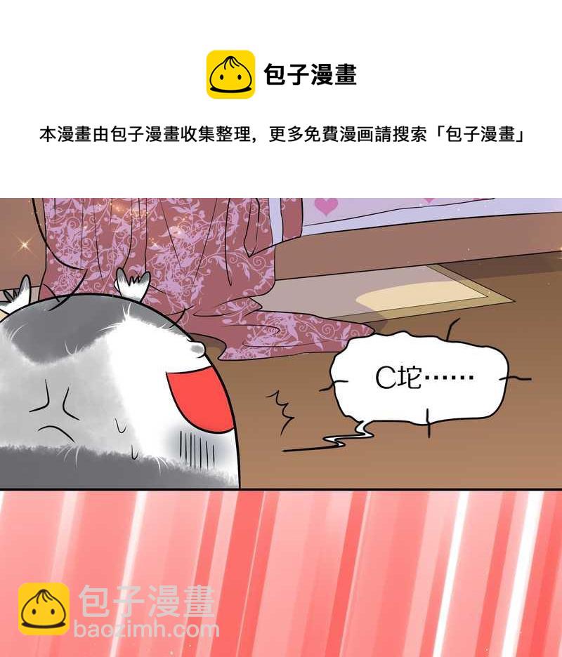 毛球星传说 第48集(1/2)-第48话