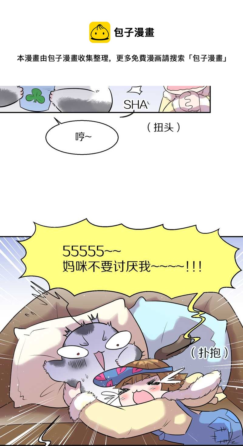 毛球星传说 第48集(1/2)-第48话