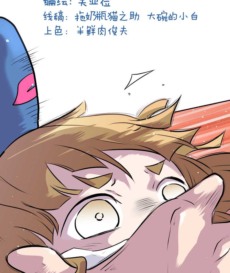 毛球星传说 第48集(1/2)-第48话