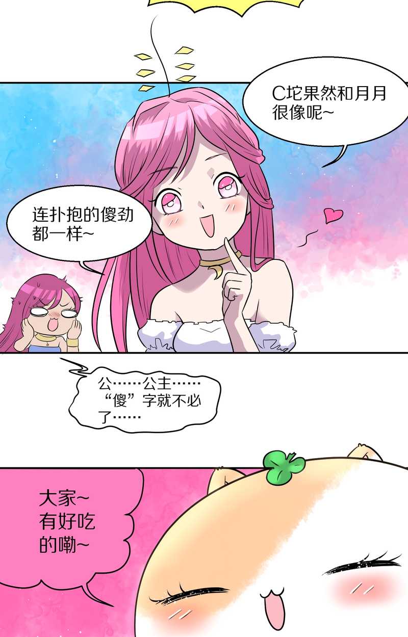毛球星传说 第48集(1/2)-第48话