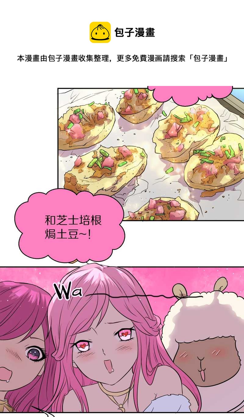 毛球星传说 第48集(1/2)-第48话