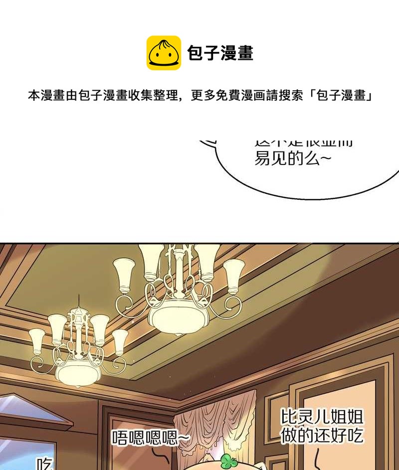 毛球星传说 第48集(1/2)-第48话