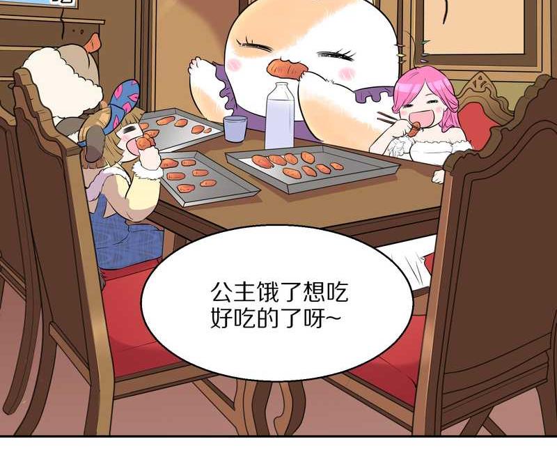 毛球星传说 第48集(1/2)-第48话