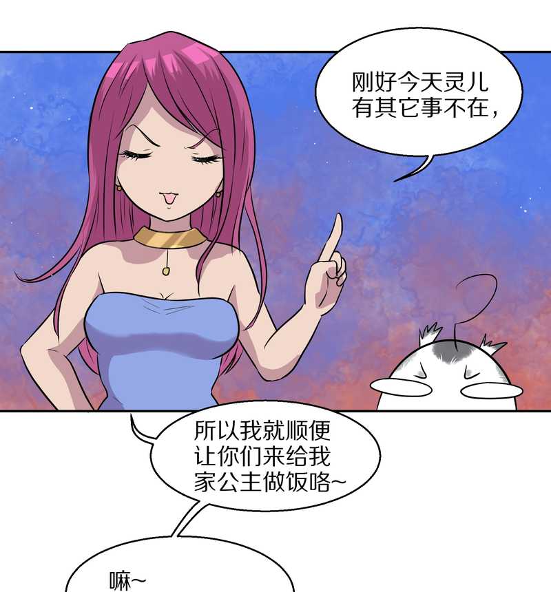 毛球星传说 第48集(1/2)-第48话