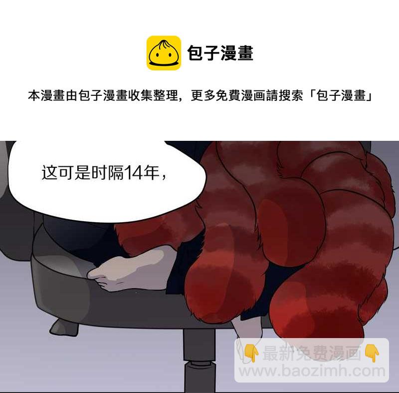 毛球星传说 第48集(1/2)-第48话