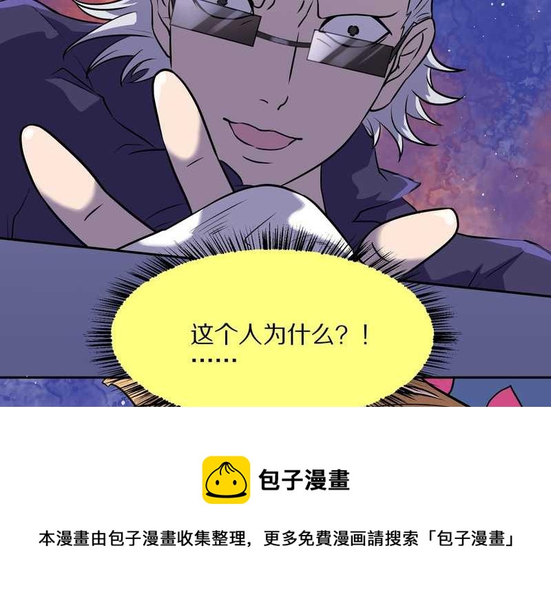 毛球星传说 第48集(1/2)-第48话
