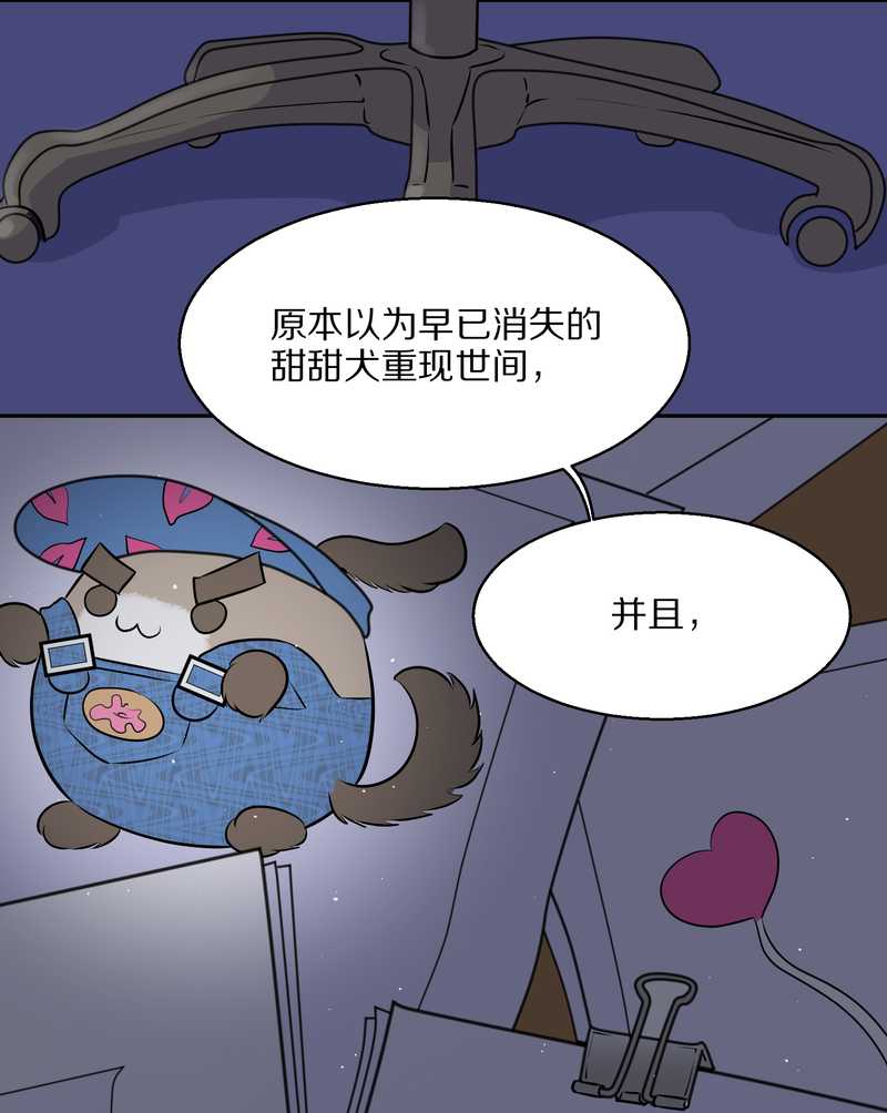 毛球星传说 第48集(1/2)-第48话