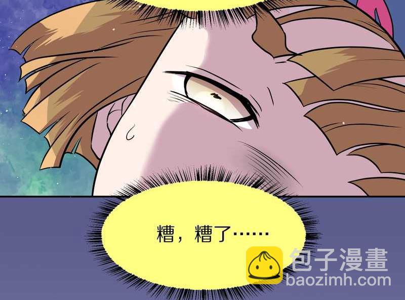 毛球星传说 第48集(1/2)-第48话