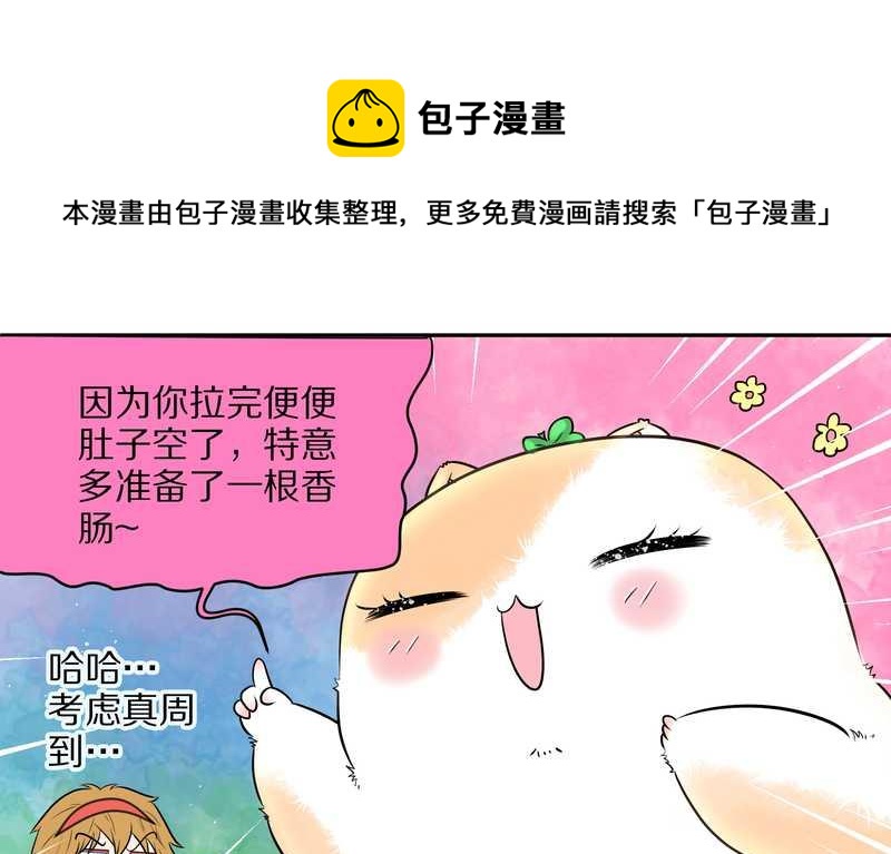 毛球星传说 第50集(1/2)-第50话