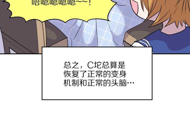 毛球星传说 第50集(1/2)-第50话