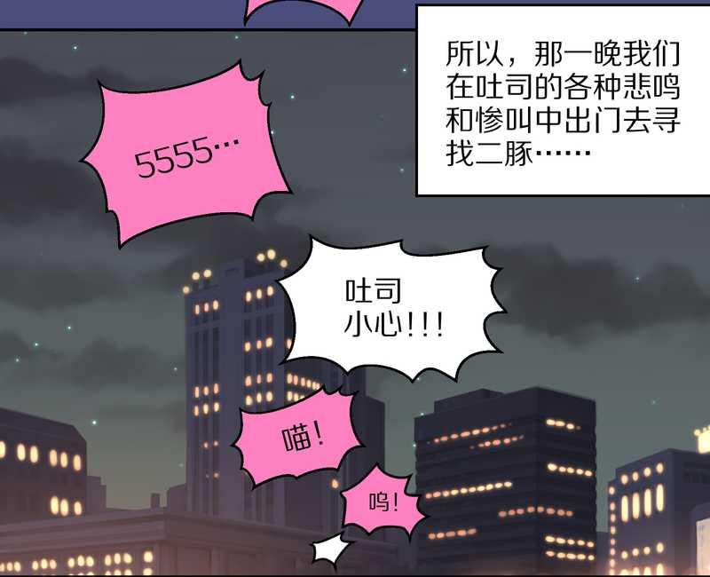 毛球星传说 第50集(1/2)-第50话