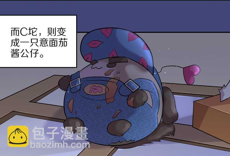 毛球星传说 第50集(1/2)-第50话