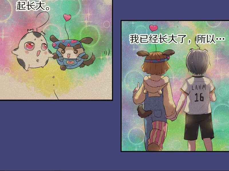 毛球星传说 第50集(1/2)-第50话
