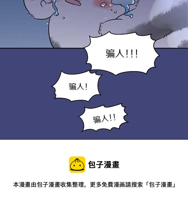 毛球星传说 第50集(1/2)-第50话