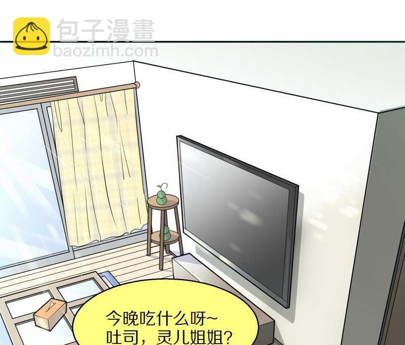 毛球星传说 第50集(1/2)-第50话