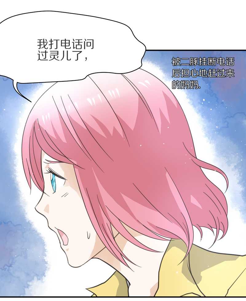 毛球星传说 第6集-第6话