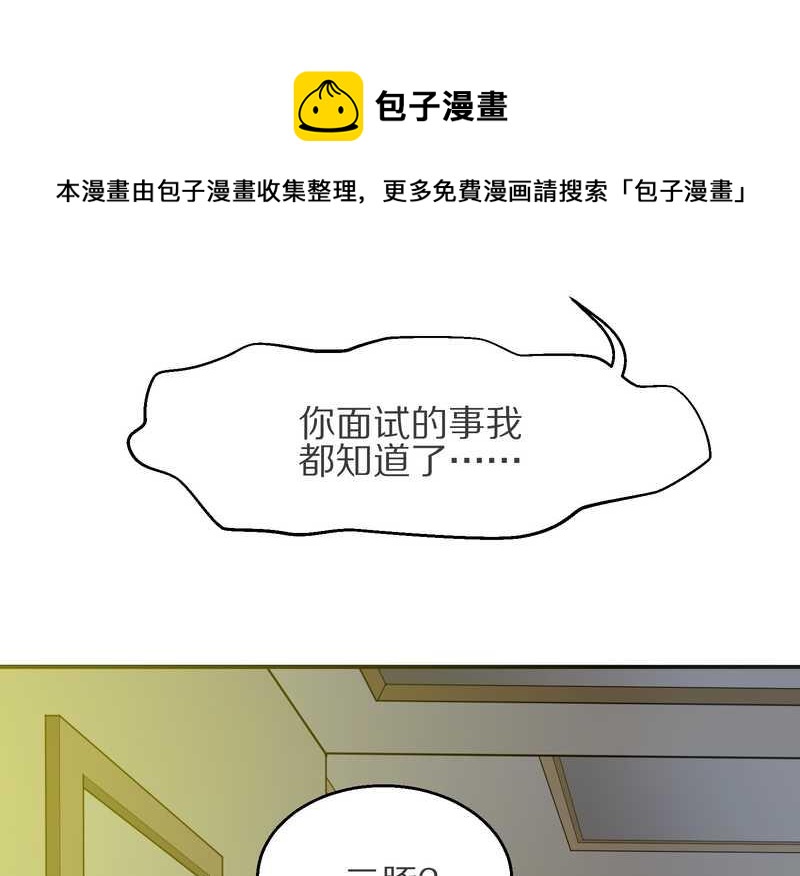 毛球星传说 第6集-第6话