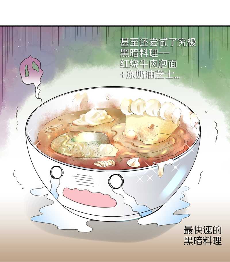 毛球星传说 第6集-第6话