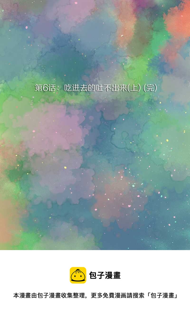 毛球星传说 第6集-第6话