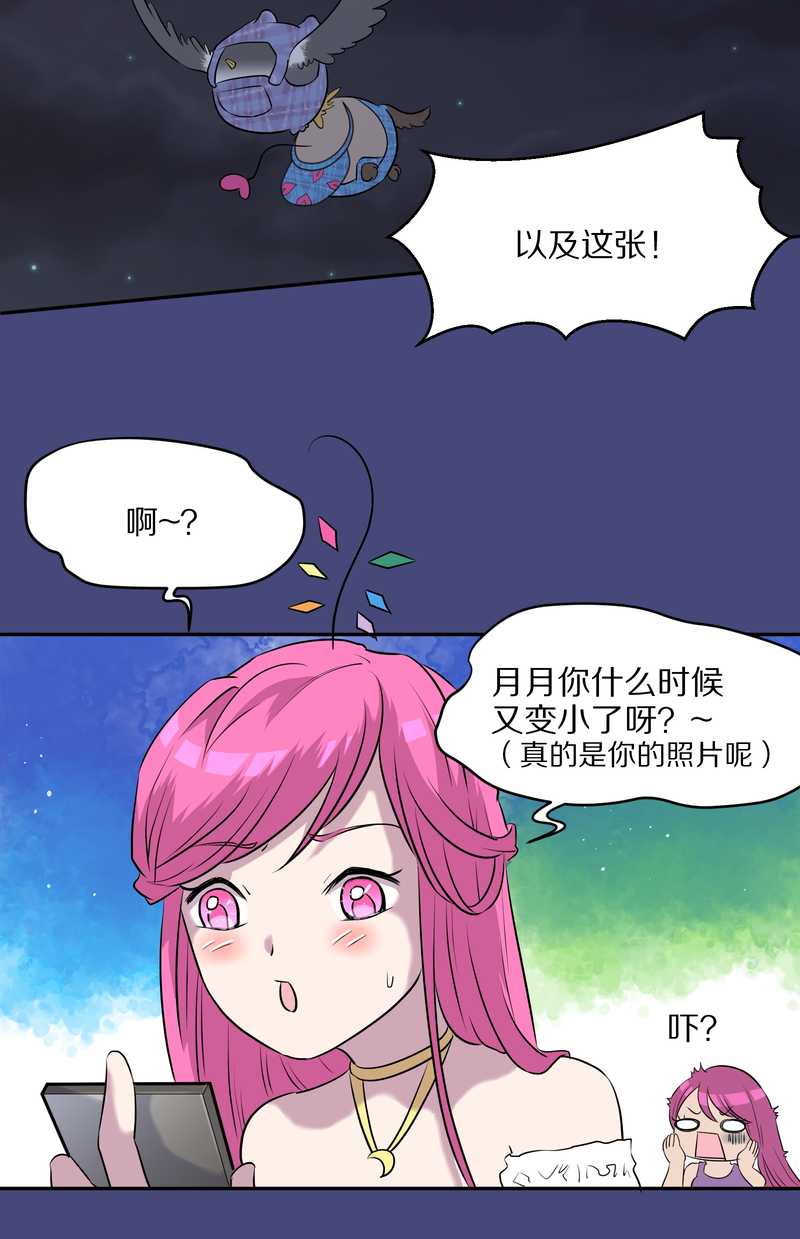 毛球星传说 第52集-第52话