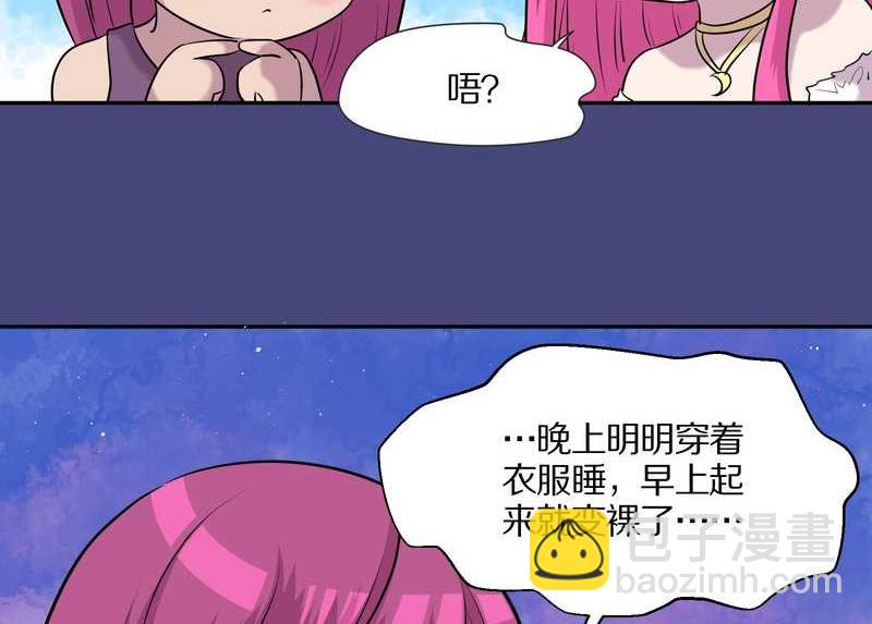 毛球星传说 第52集-第52话