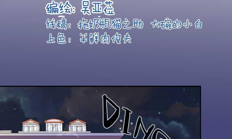 毛球星传说 第52集-第52话