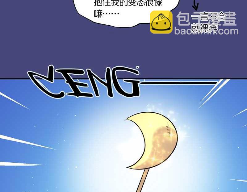 毛球星传说 第52集-第52话