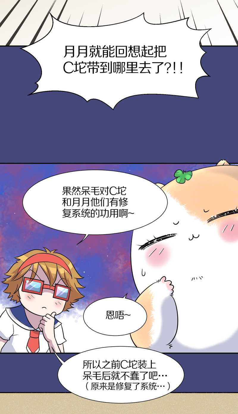 毛球星传说 第52集-第52话