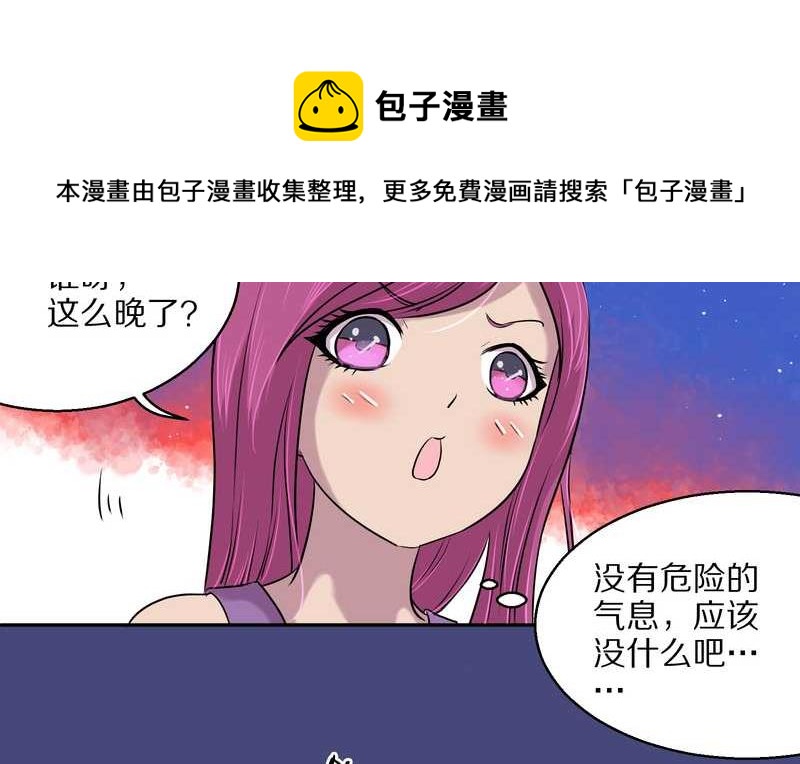 毛球星传说 第52集-第52话