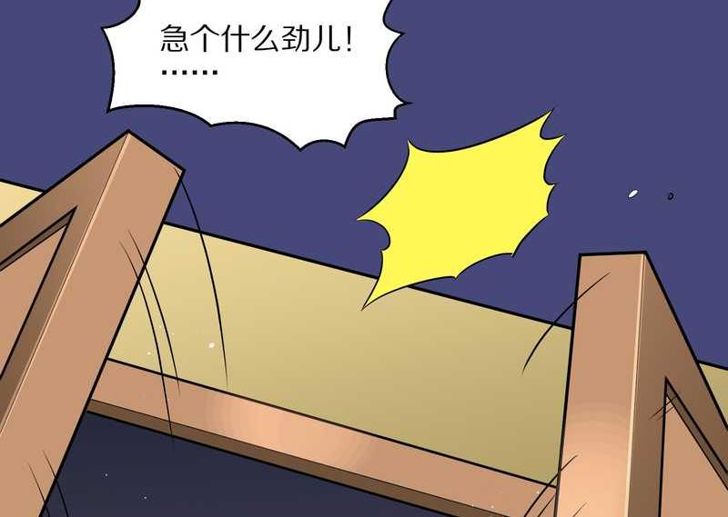 毛球星传说 第52集-第52话