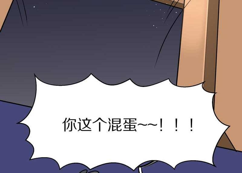 毛球星传说 第52集-第52话
