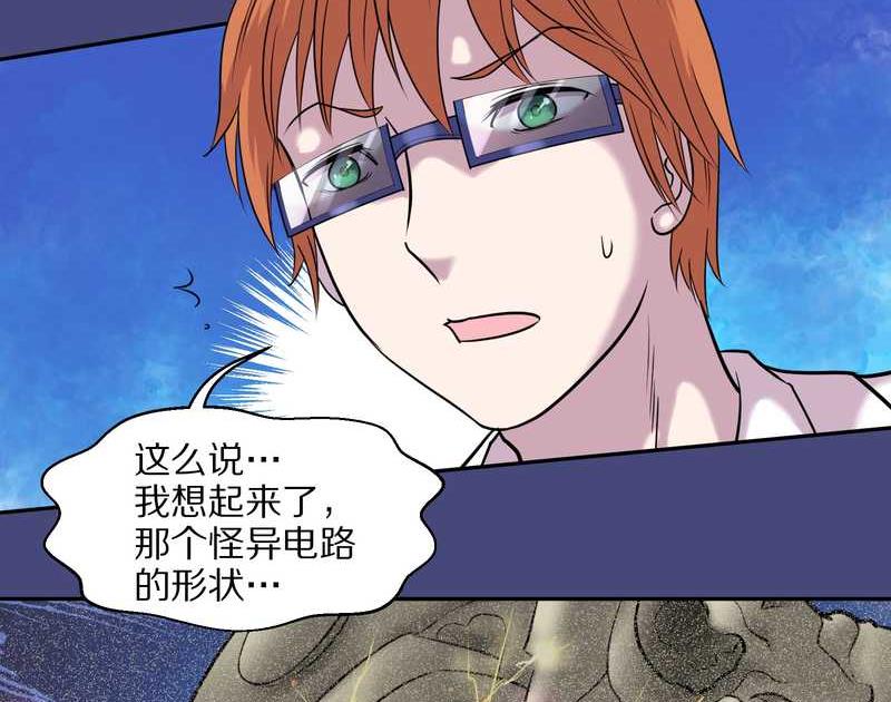 毛球星传说 第54集(1/3)-第54话